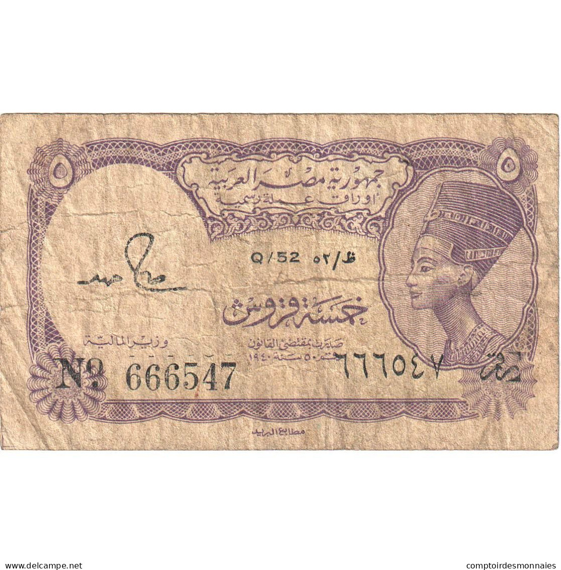 Billet, Égypte, 5 Piastres, Undated (1961), KM:180c, TB+ - Egypt