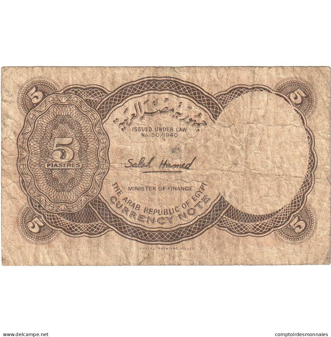 Billet, Égypte, 5 Piastres, Undated (1961), KM:180c, TB+ - Egypt