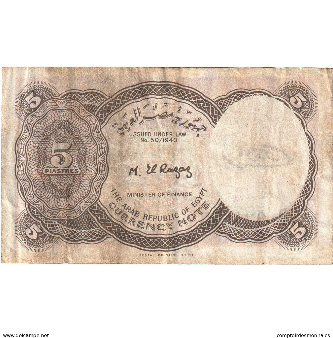 Billet, Égypte, 5 Piastres, 1971, Undated (1971), KM:182k, TB+ - Egypt