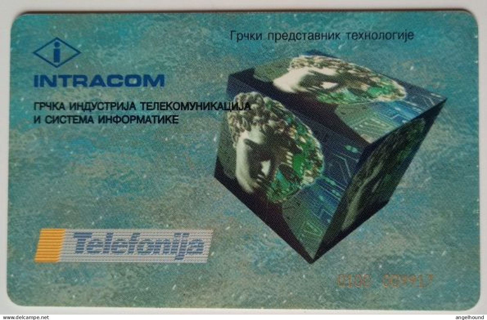 Serbia 100 Unit INTRACOM TEST Phonecard - Jugoslavia