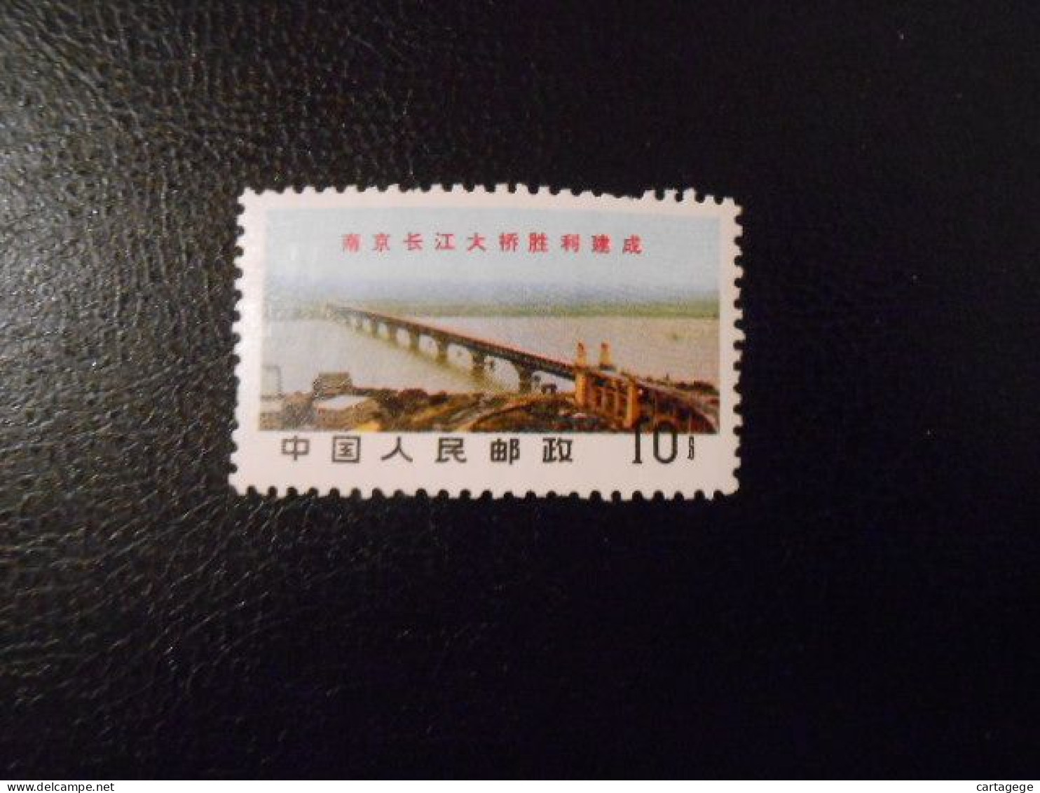 CHINE YT 1782D ACHEVEMENT DU PONT SUR LE YANG-TSE A NANKIN** - Unused Stamps