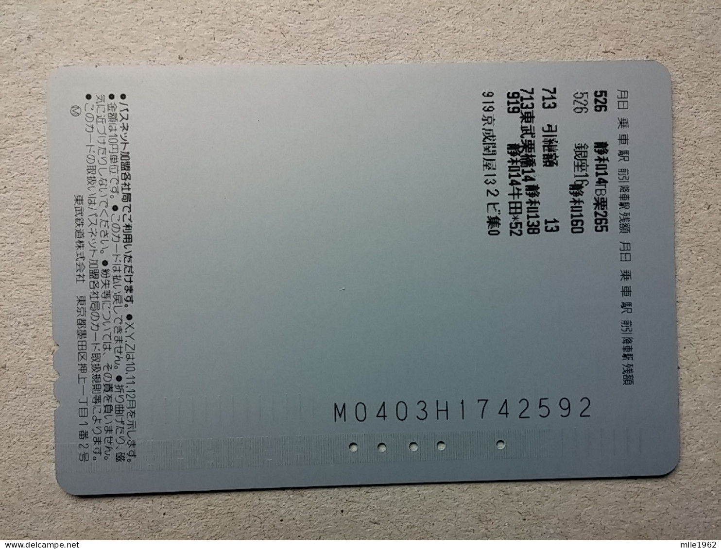 T-604 - JAPAN, Japon, Nipon, Carte Prepayee, Prepaid Card, CARD, RAILWAY, TRAIN, CHEMIN DE FER - Treni