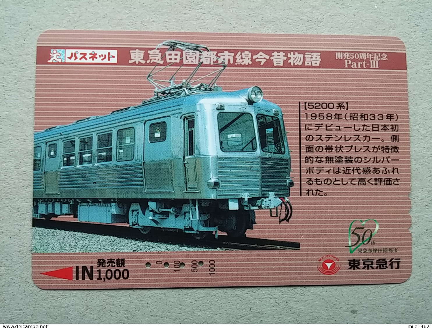 T-604 - JAPAN, Japon, Nipon, Carte Prepayee, Prepaid Card, CARD, RAILWAY, TRAIN, CHEMIN DE FER - Treni