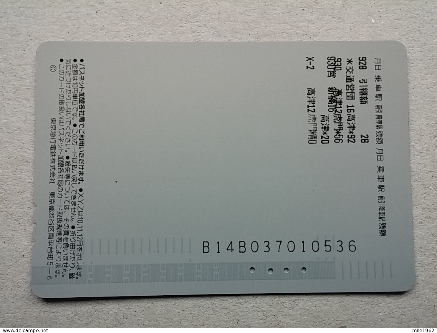 T-604 - JAPAN, Japon, Nipon, Carte Prepayee, Prepaid Card, CARD, RAILWAY, TRAIN, CHEMIN DE FER - Treni