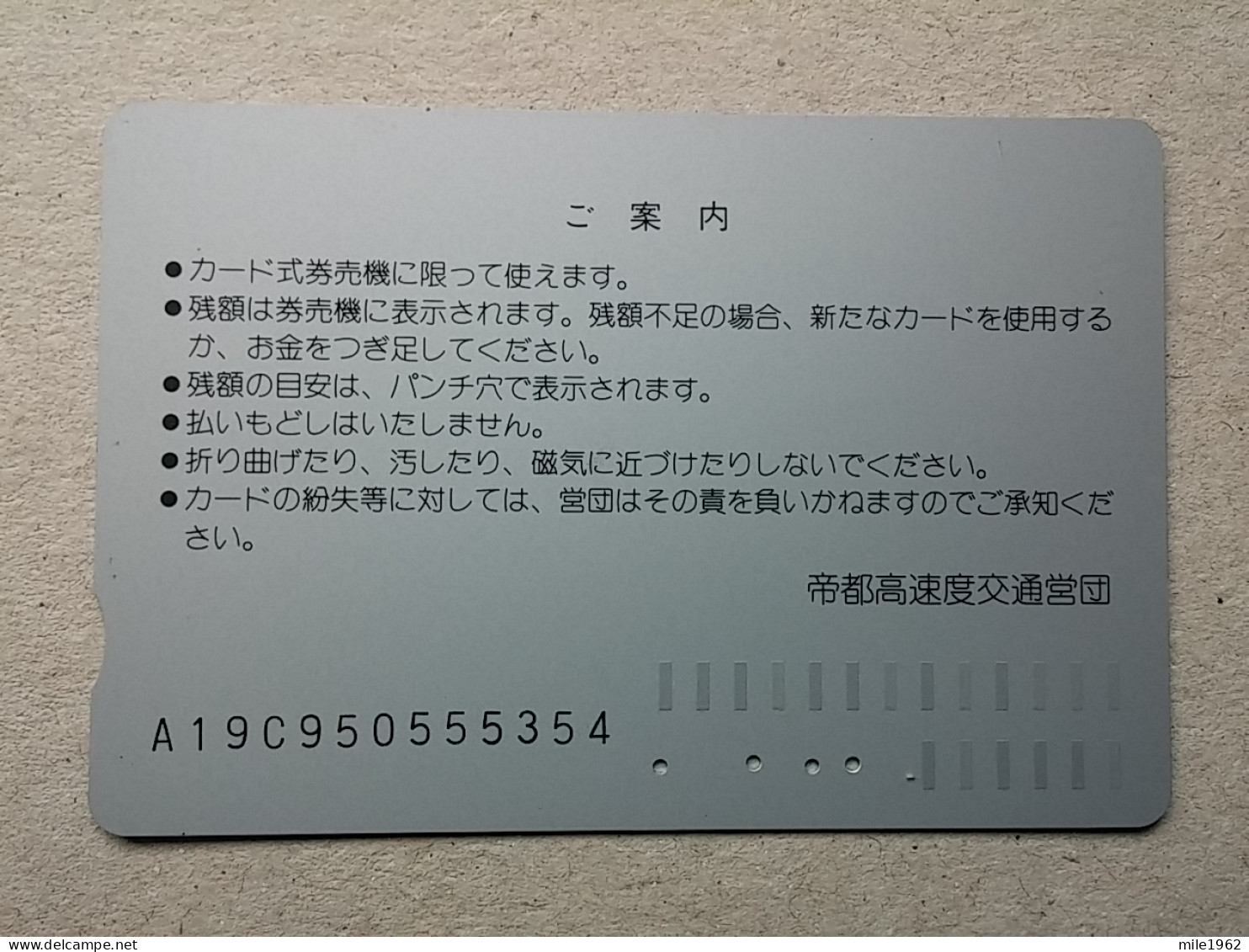 T-604 - JAPAN, Japon, Nipon, Carte Prepayee, Prepaid Card, CARD, RAILWAY, TRAIN, CHEMIN DE FER - Treni