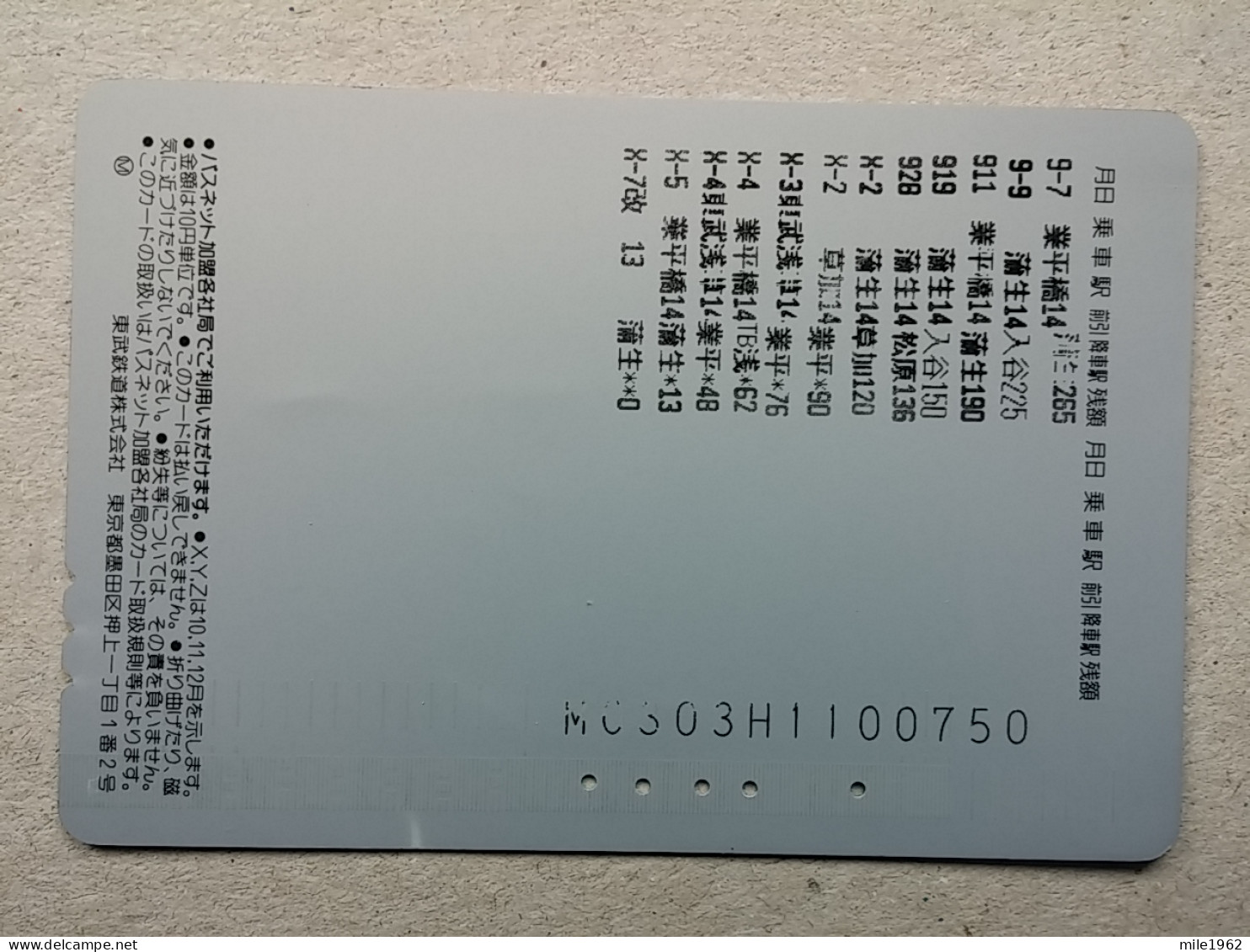 T-604 - JAPAN, Japon, Nipon, Carte Prepayee, Prepaid Card, CARD, RAILWAY, TRAIN, CHEMIN DE FER - Treni