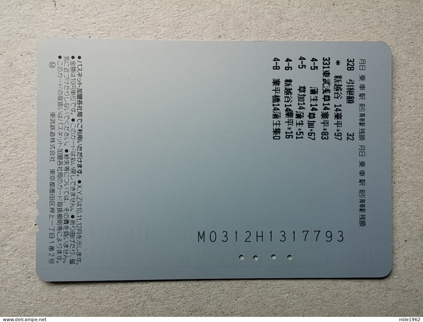 T-604 - JAPAN, Japon, Nipon, Carte Prepayee, Prepaid Card, CARD, RAILWAY, TRAIN, CHEMIN DE FER - Treni