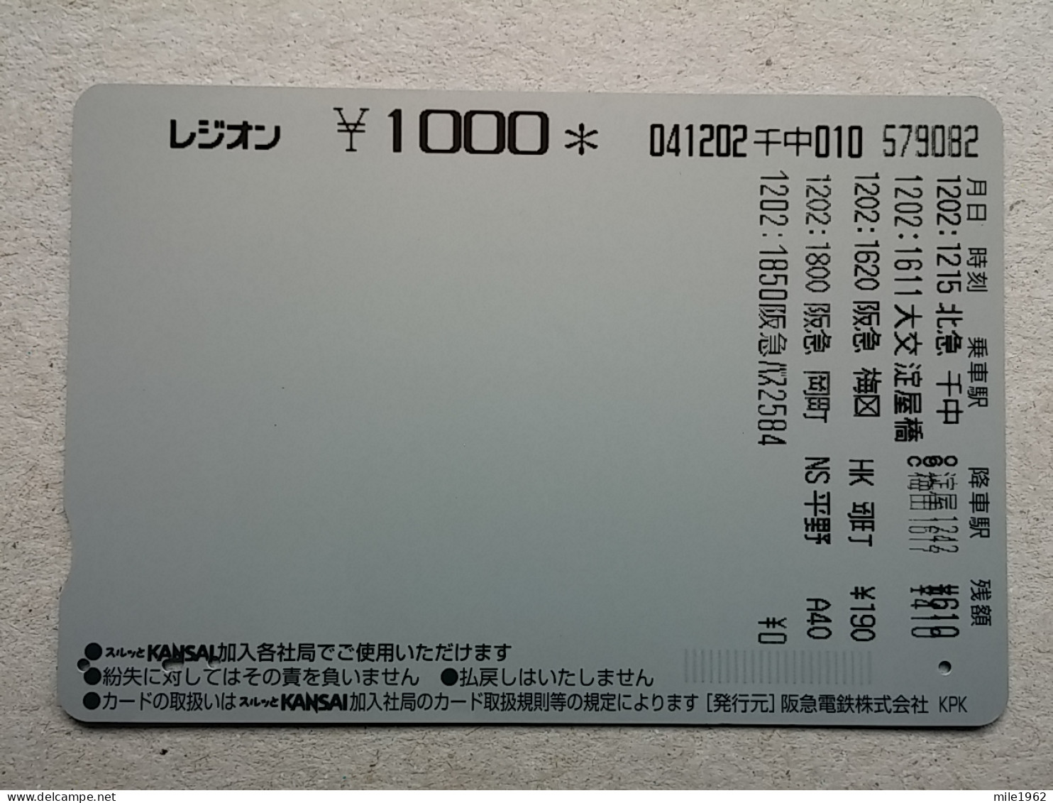 T-605 - JAPAN, Japon, Nipon, Carte Prepayee, Prepaid Card, CARD, RAILWAY, TRAIN, CHEMIN DE FER - Treni