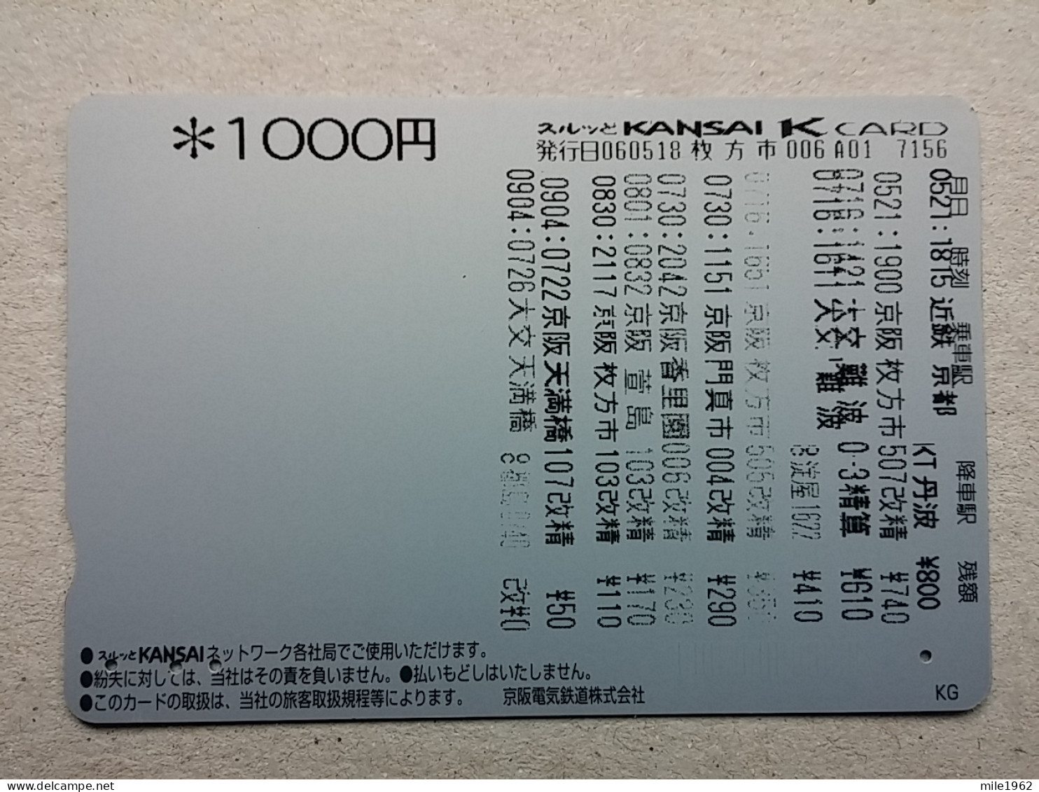 T-605 - JAPAN, Japon, Nipon, Carte Prepayee, Prepaid Card, CARD, RAILWAY, TRAIN, CHEMIN DE FER - Trains