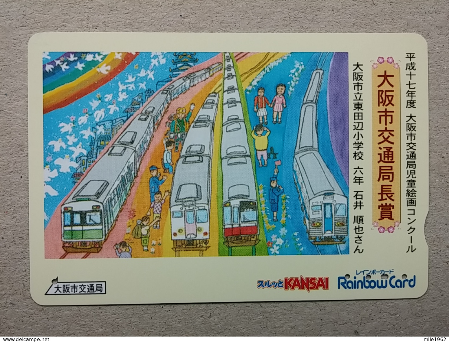 T-605 - JAPAN, Japon, Nipon, Carte Prepayee, Prepaid Card, CARD, RAILWAY, TRAIN, CHEMIN DE FER - Treni