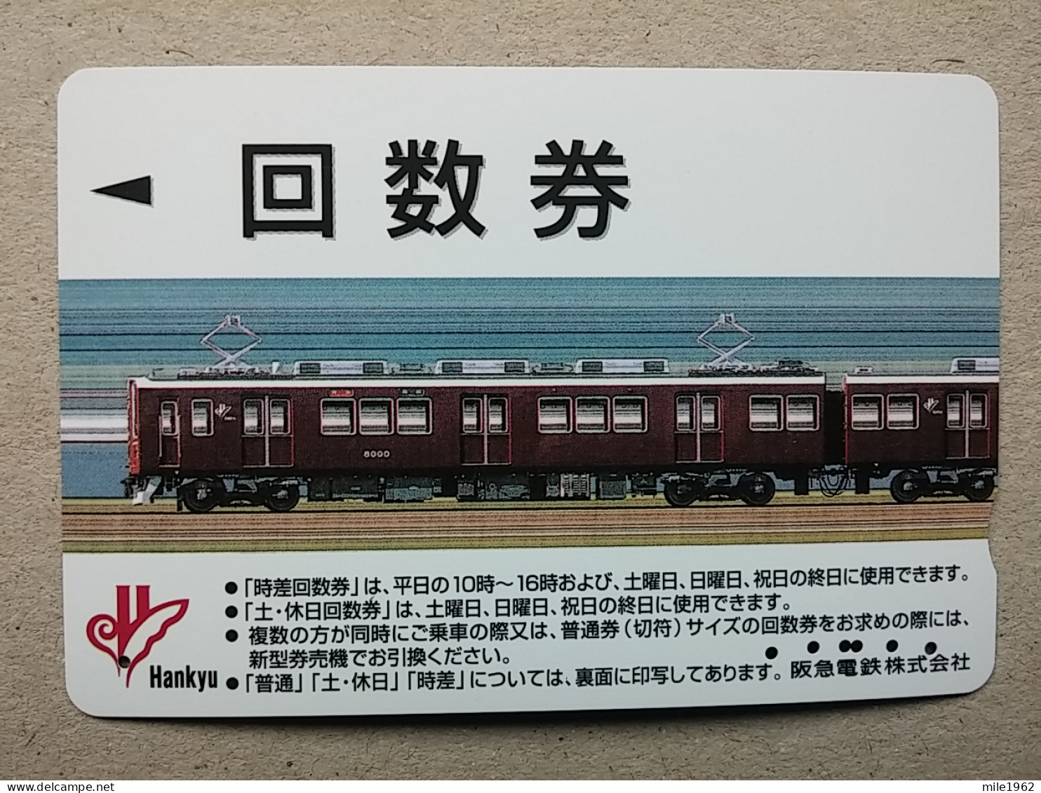 T-605 - JAPAN, Japon, Nipon, Carte Prepayee, Prepaid Card, CARD, RAILWAY, TRAIN, CHEMIN DE FER - Treni