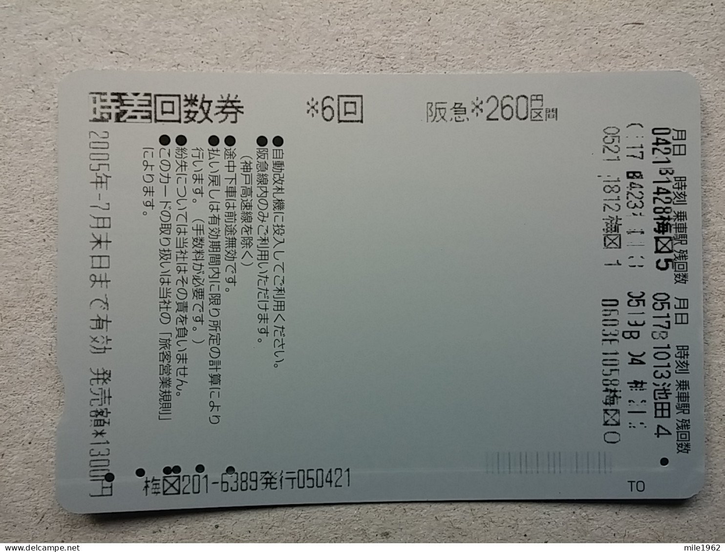 T-605 - JAPAN, Japon, Nipon, Carte Prepayee, Prepaid Card, CARD, RAILWAY, TRAIN, CHEMIN DE FER - Treni