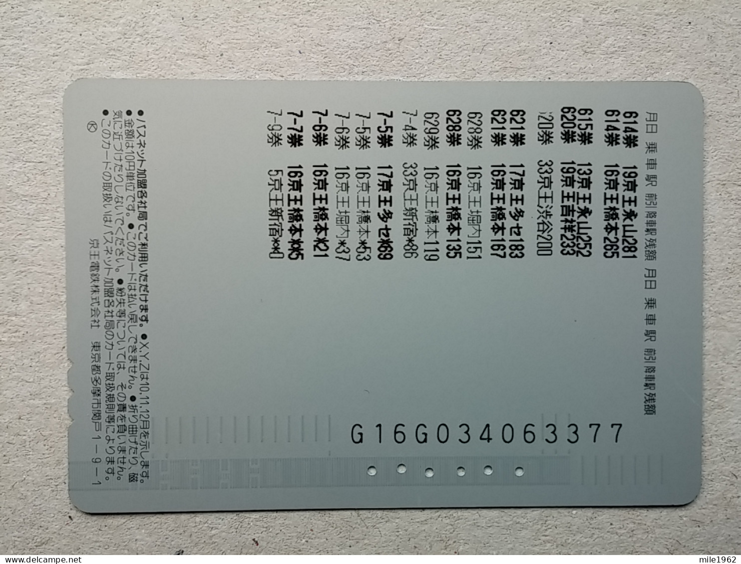 T-605 - JAPAN, Japon, Nipon, Carte Prepayee, Prepaid Card, CARD, RAILWAY, TRAIN, CHEMIN DE FER - Treni