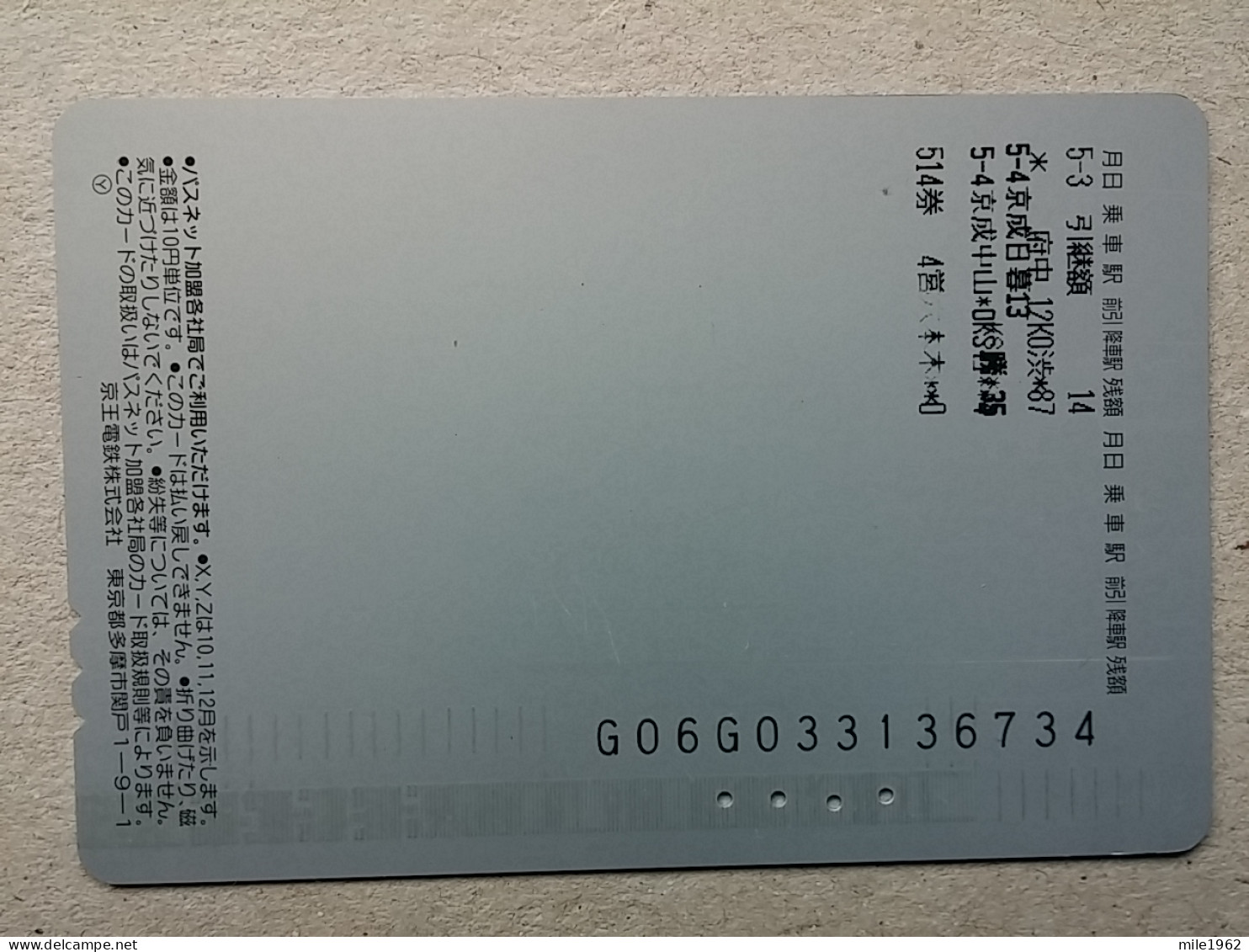 T-605 - JAPAN, Japon, Nipon, Carte Prepayee, Prepaid Card, CARD, RAILWAY, TRAIN, CHEMIN DE FER - Trenes