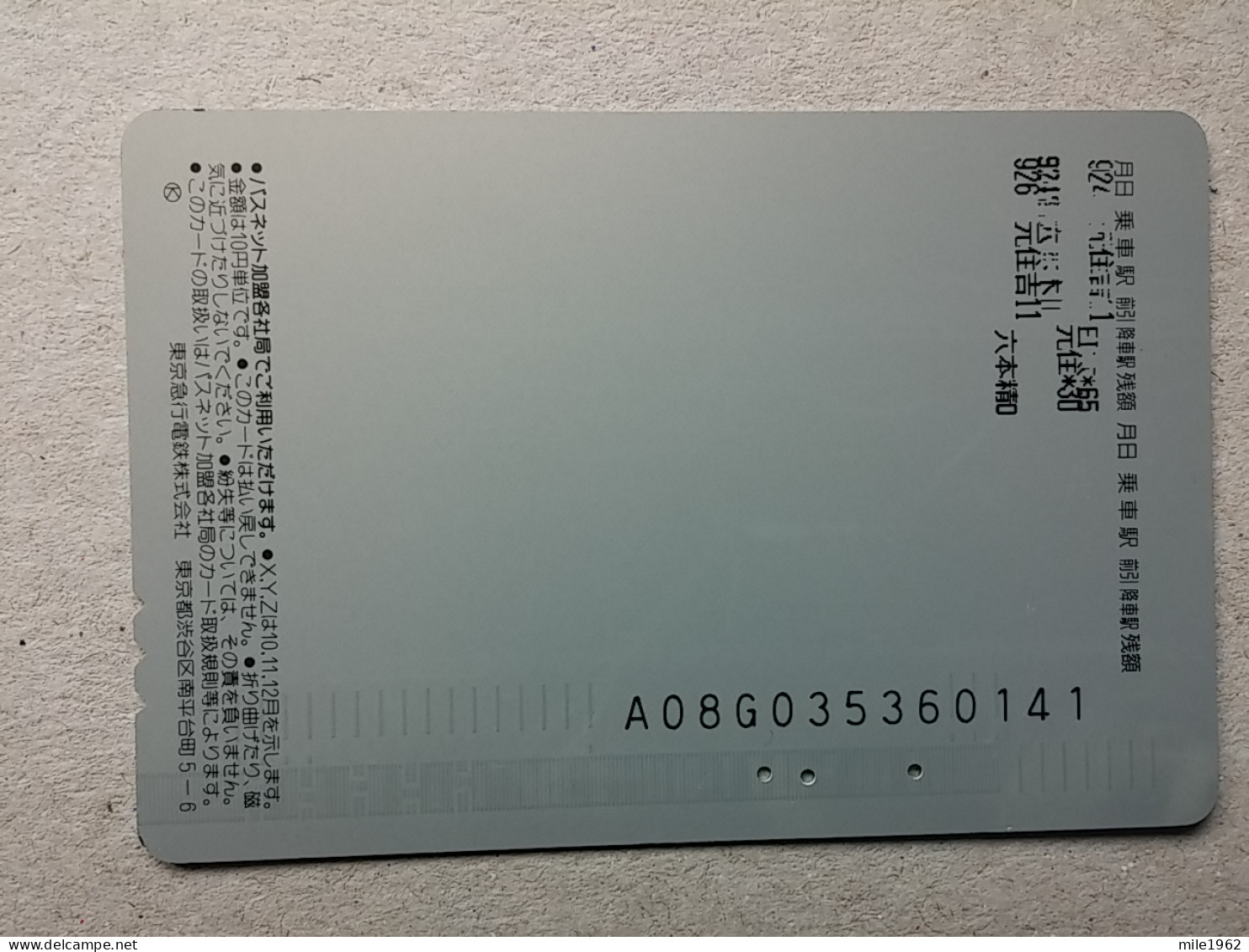 T-605 - JAPAN, Japon, Nipon, Carte Prepayee, Prepaid Card, CARD, RAILWAY, TRAIN, CHEMIN DE FER - Treni