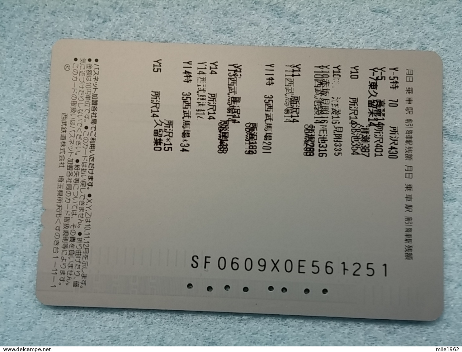 T-605 - JAPAN, Japon, Nipon, Carte Prepayee, Prepaid Card, CARD, RAILWAY, TRAIN, CHEMIN DE FER - Treni