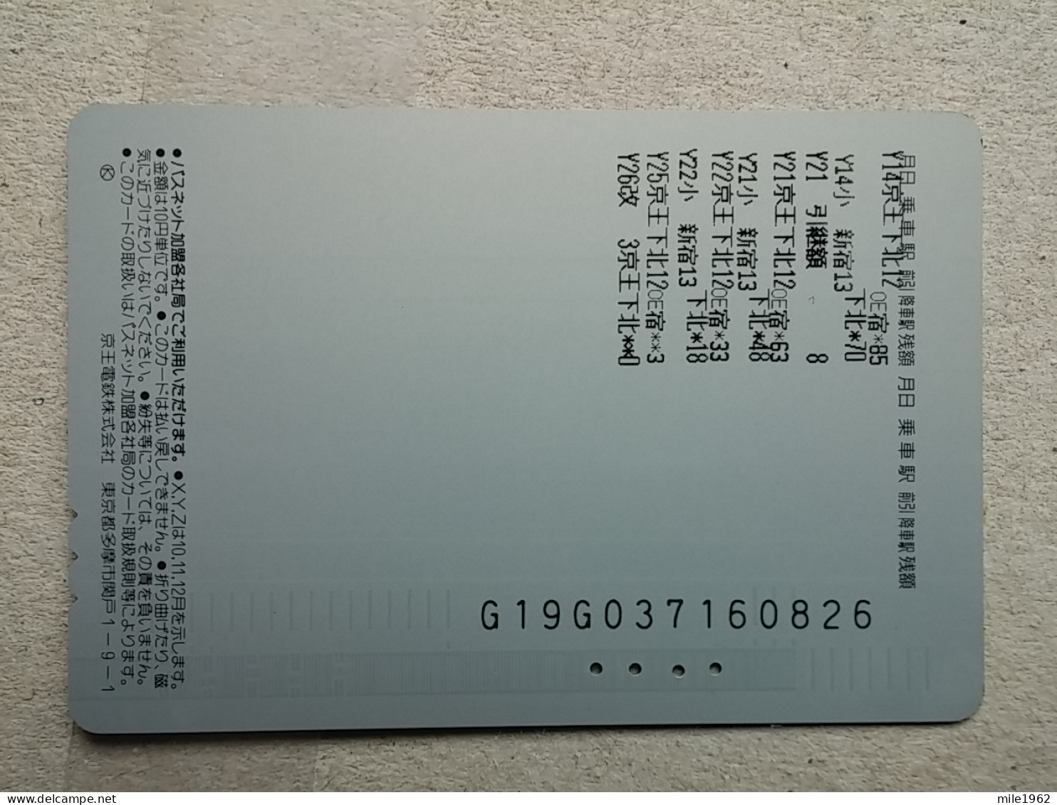 T-605 - JAPAN, Japon, Nipon, Carte Prepayee, Prepaid Card, CARD, RAILWAY, TRAIN, CHEMIN DE FER - Treni