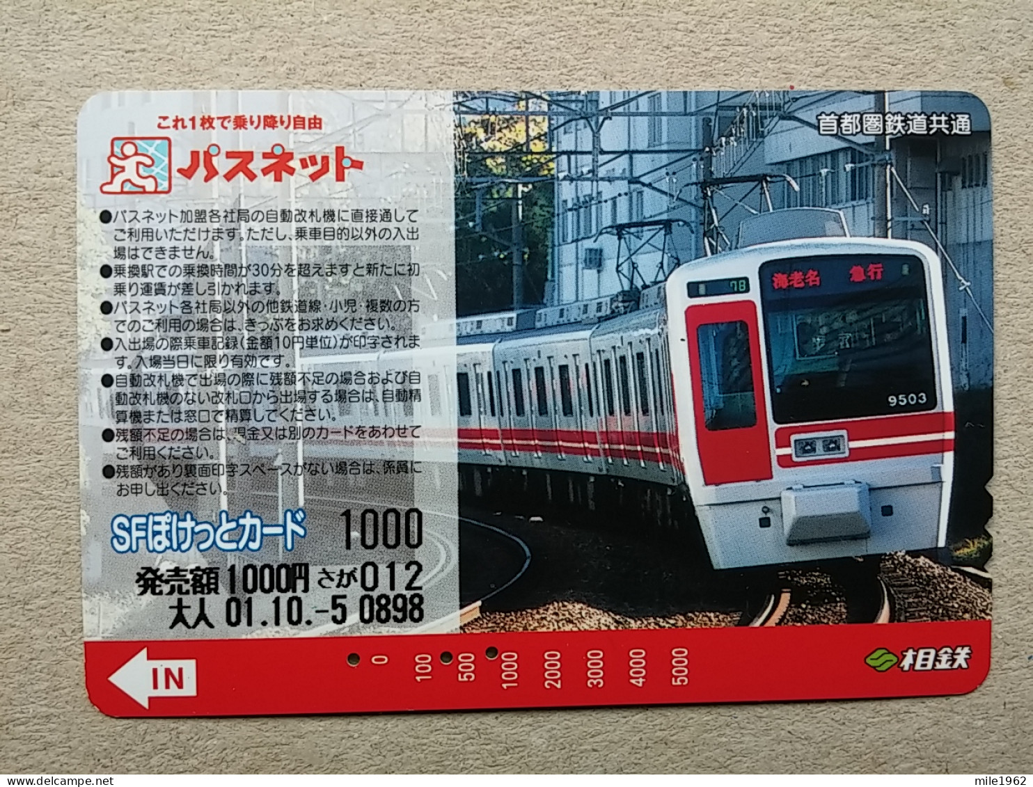 T-605 - JAPAN, Japon, Nipon, Carte Prepayee, Prepaid Card, CARD, RAILWAY, TRAIN, CHEMIN DE FER - Treni