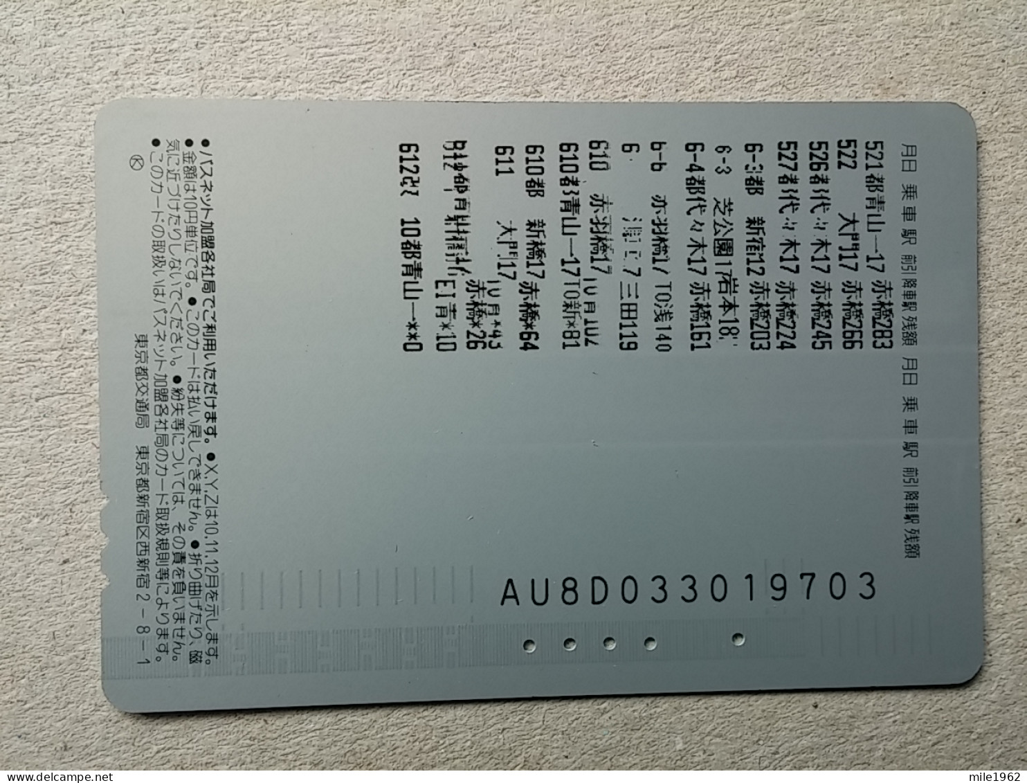 T-605 - JAPAN, Japon, Nipon, Carte Prepayee, Prepaid Card, CARD, RAILWAY, TRAIN, CHEMIN DE FER - Treni