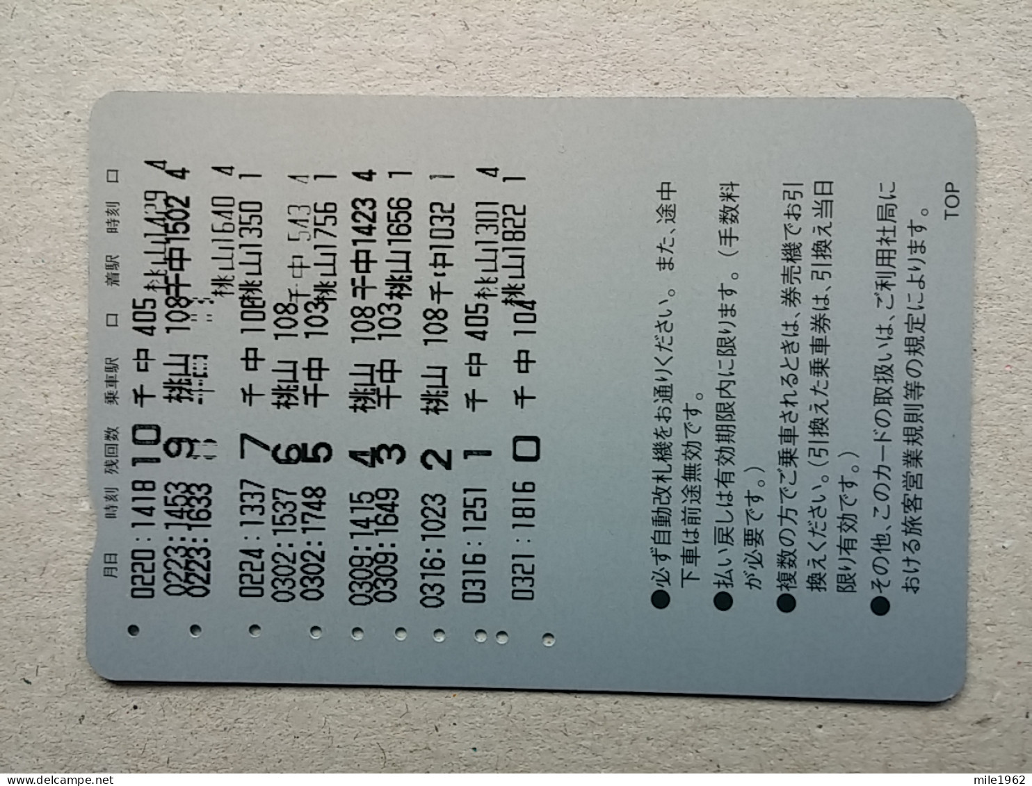 T-605 - JAPAN, Japon, Nipon, Carte Prepayee, Prepaid Card, CARD, RAILWAY, TRAIN, CHEMIN DE FER - Treni