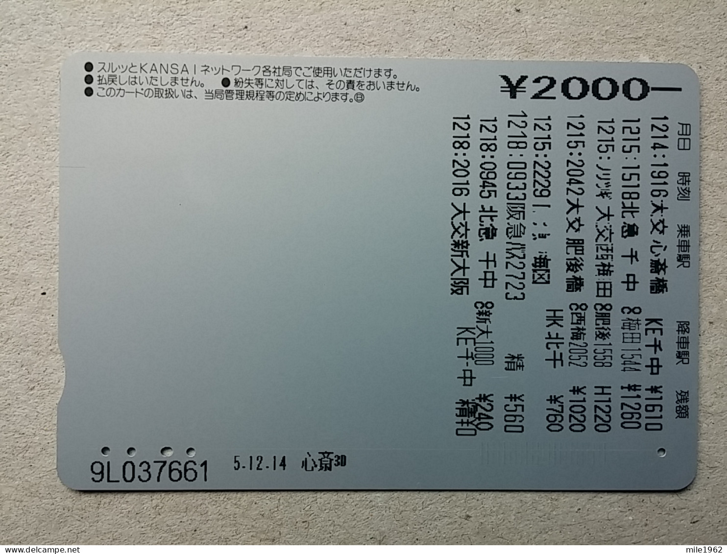 T-605 - JAPAN, Japon, Nipon, Carte Prepayee, Prepaid Card, CARD, RAILWAY, TRAIN, CHEMIN DE FER - Treni