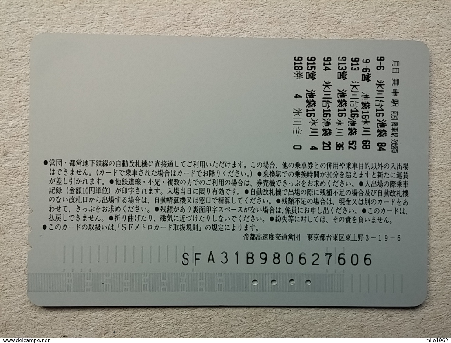 T-606 - JAPAN, Japon, Nipon, Carte Prepayee, Prepaid Card, CARD, RAILWAY, TRAIN, CHEMIN DE FER - Treni