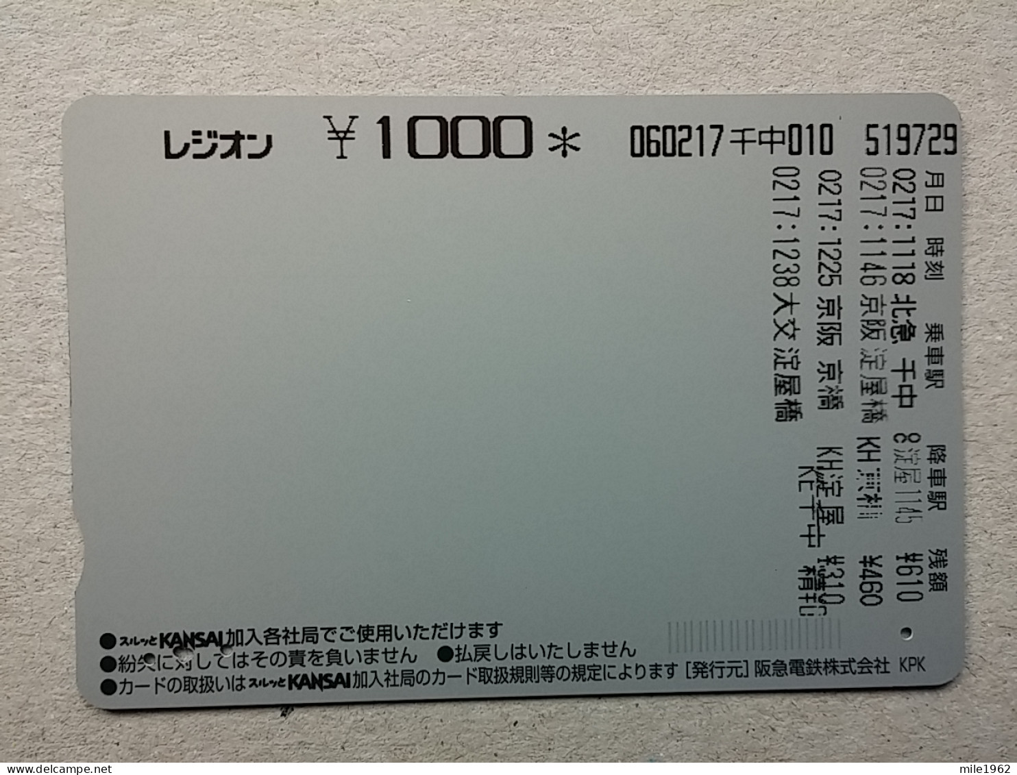 T-606 - JAPAN, Japon, Nipon, Carte Prepayee, Prepaid Card, CARD, RAILWAY, TRAIN, CHEMIN DE FER - Trains