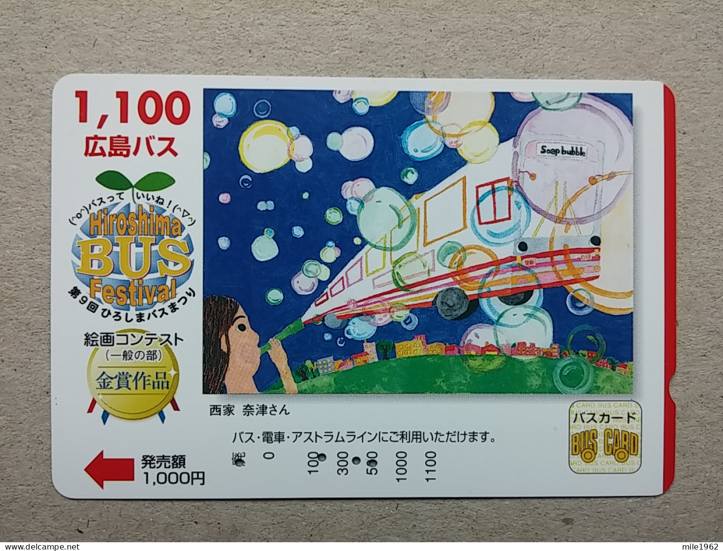 T-606 - JAPAN, Japon, Nipon, Carte Prepayee, Prepaid Card, CARD, RAILWAY, TRAIN, CHEMIN DE FER - Treni