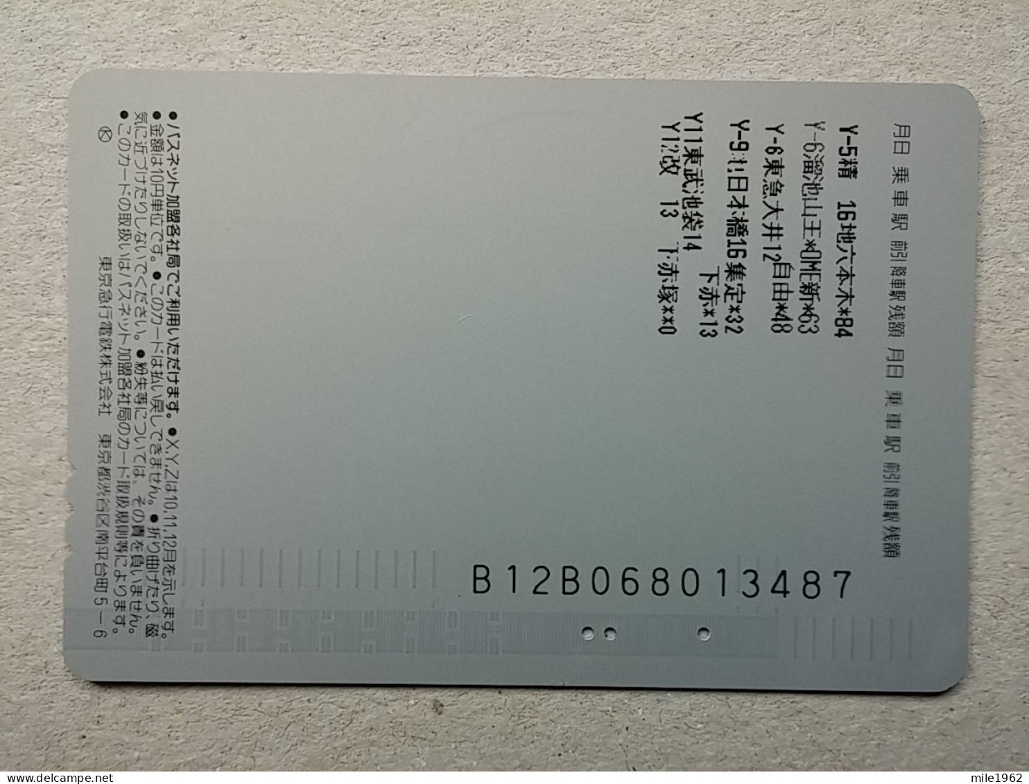 T-606 - JAPAN, Japon, Nipon, Carte Prepayee, Prepaid Card, CARD, RAILWAY, TRAIN, CHEMIN DE FER - Treni