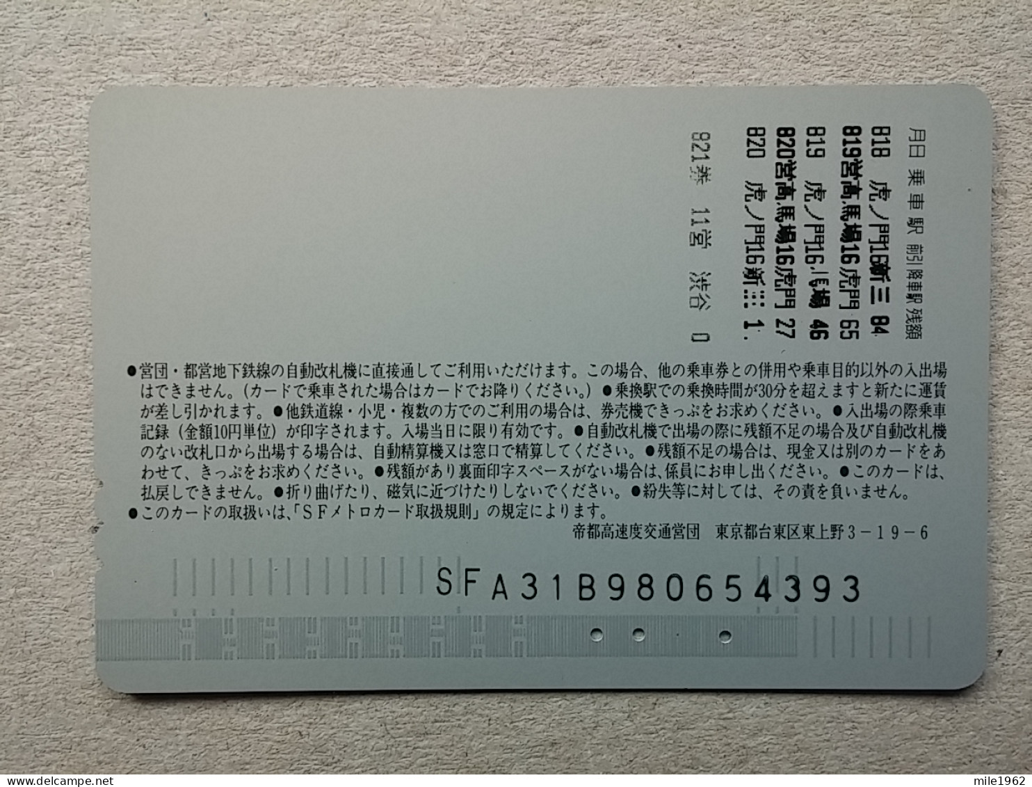 T-606 - JAPAN, Japon, Nipon, Carte Prepayee, Prepaid Card, CARD, RAILWAY, TRAIN, CHEMIN DE FER - Treni