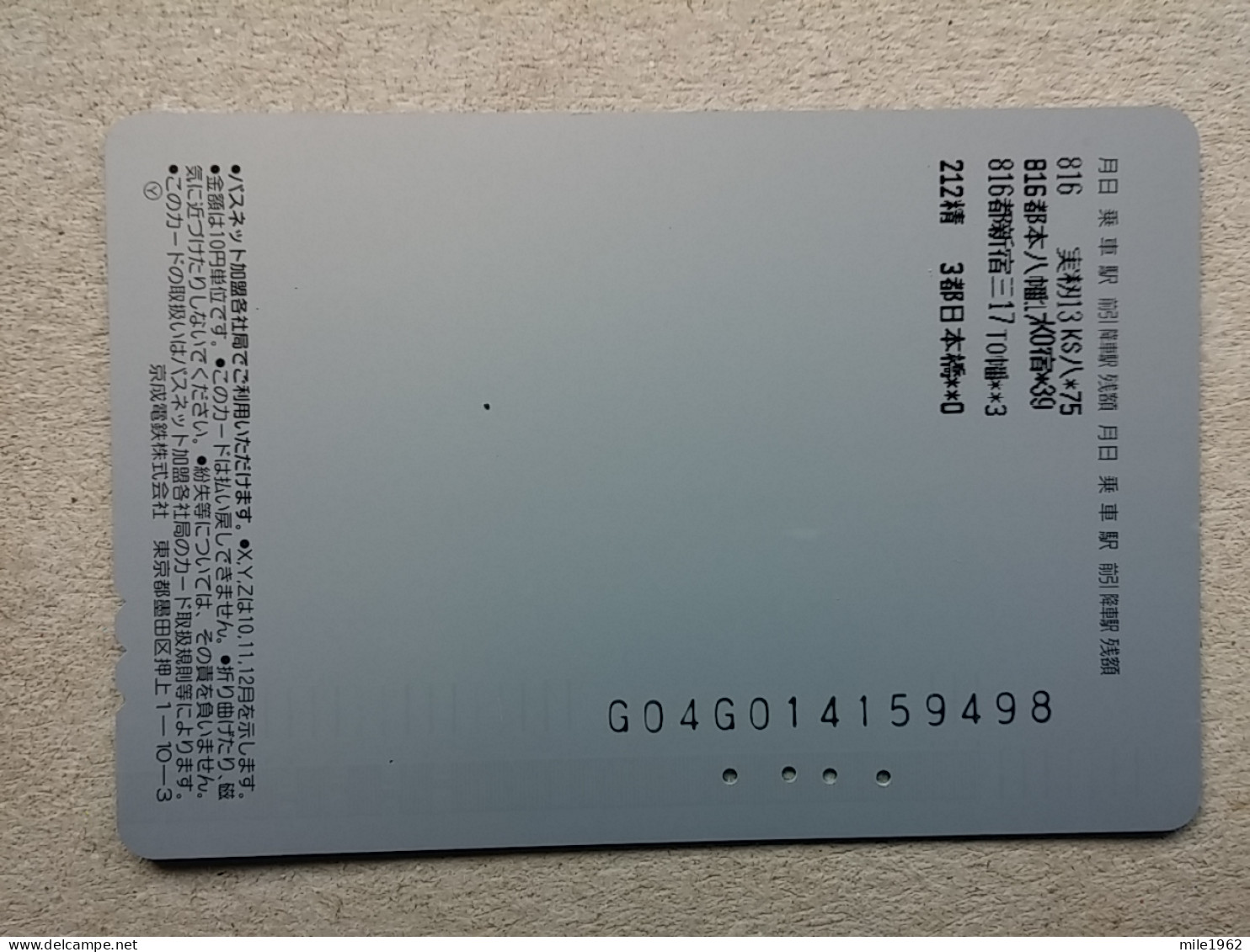 T-607 - JAPAN, Japon, Nipon, Carte Prepayee, Prepaid Card, CARD, RAILWAY, TRAIN, CHEMIN DE FER - Treni