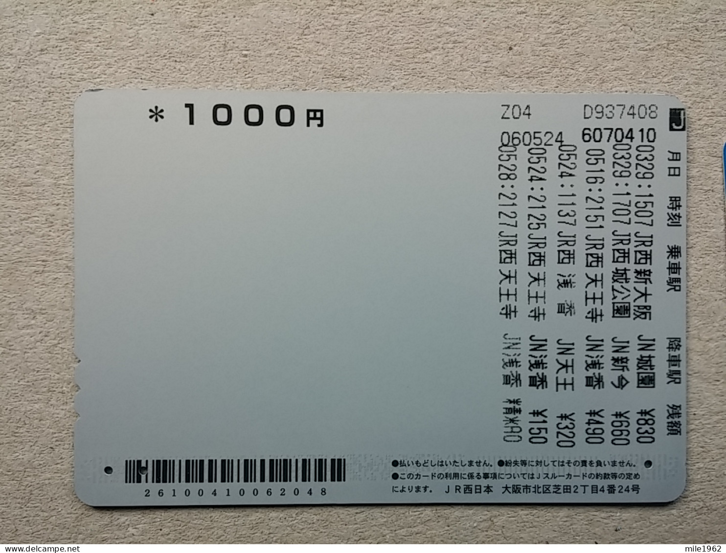 T-607 - JAPAN, Japon, Nipon, Carte Prepayee, Prepaid Card, CARD, RAILWAY, TRAIN, CHEMIN DE FER - Treni