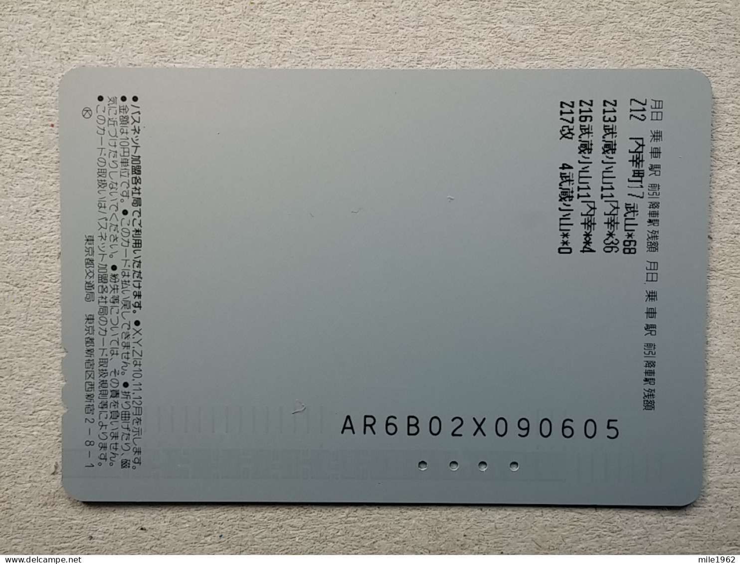 T-607 - JAPAN, Japon, Nipon, Carte Prepayee, Prepaid Card, CARD, RAILWAY, TRAIN, CHEMIN DE FER - Treni