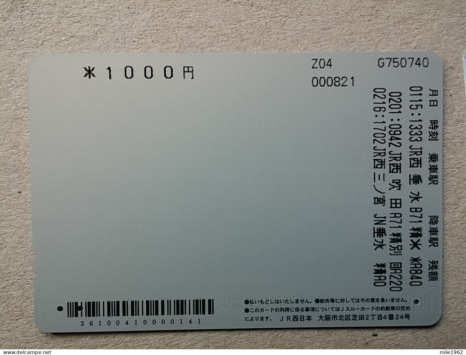 T-607 - JAPAN, Japon, Nipon, Carte Prepayee, Prepaid Card, CARD, RAILWAY, TRAIN, CHEMIN DE FER - Treni