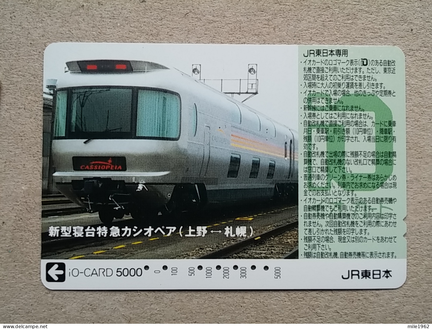T-608 - JAPAN, Japon, Nipon, Carte Prepayee, Prepaid Card, CARD, RAILWAY, TRAIN, CHEMIN DE FER - Treinen