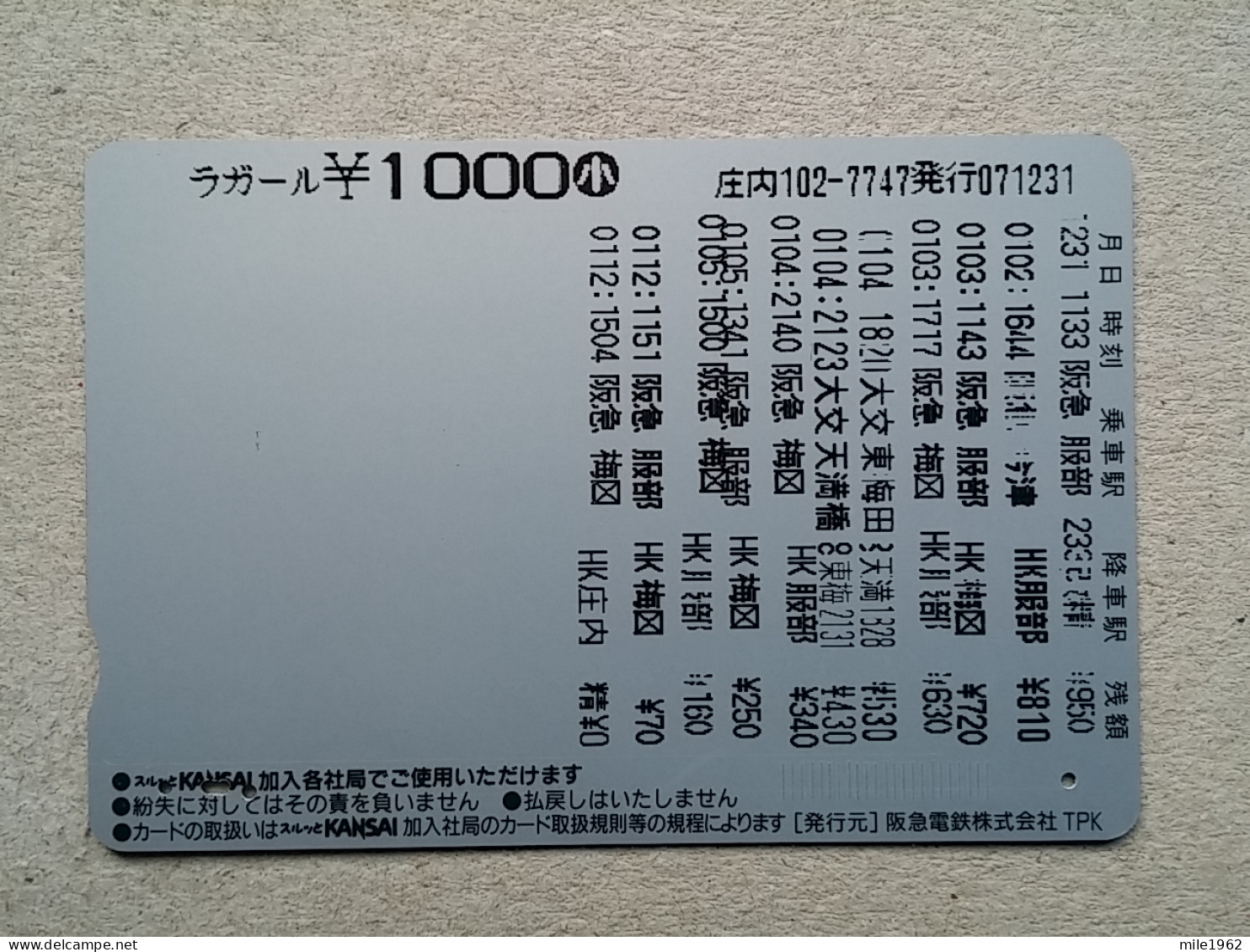 T-609 - JAPAN, Japon, Nipon, Carte Prepayee, Prepaid Card, CARD, RAILWAY, TRAIN, CHEMIN DE FER - Treni