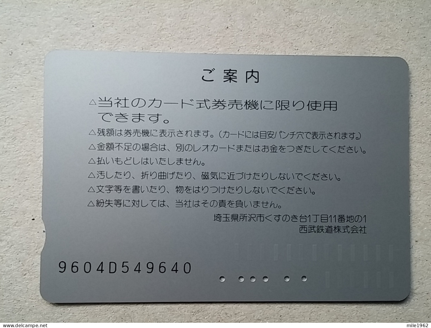 T-609 - JAPAN, Japon, Nipon, Carte Prepayee, Prepaid Card, CARD, RAILWAY, TRAIN, CHEMIN DE FER - Treni