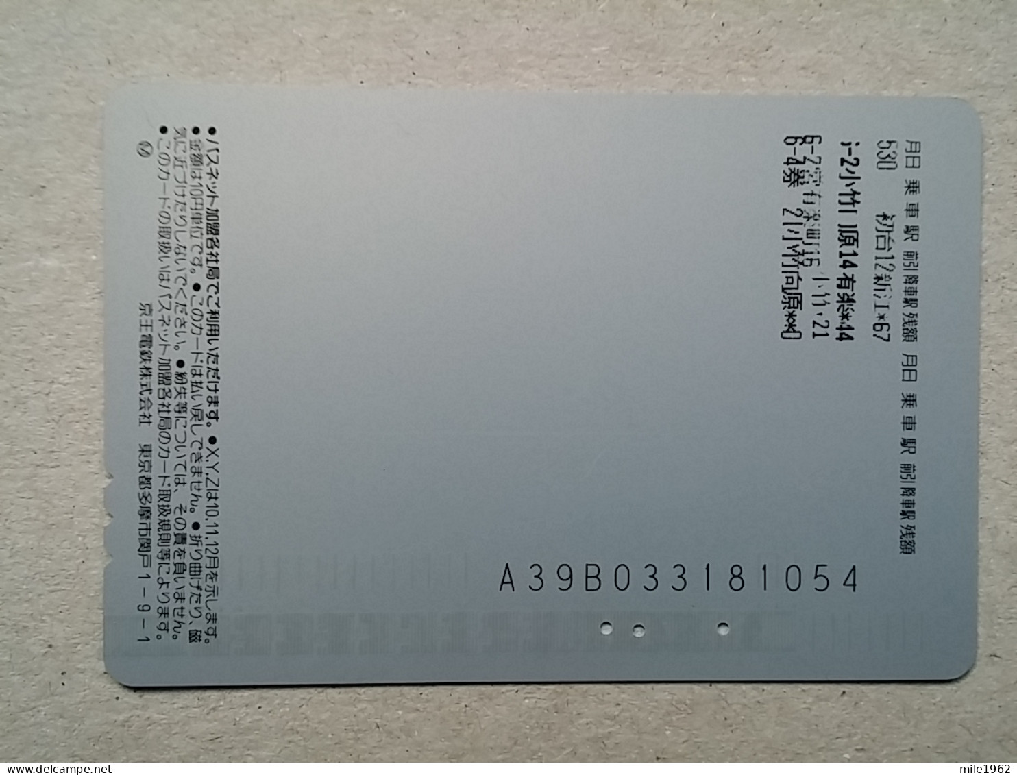 T-610 - JAPAN, Japon, Nipon, Carte Prepayee, Prepaid Card, CARD, RAILWAY, TRAIN, CHEMIN DE FER - Treni