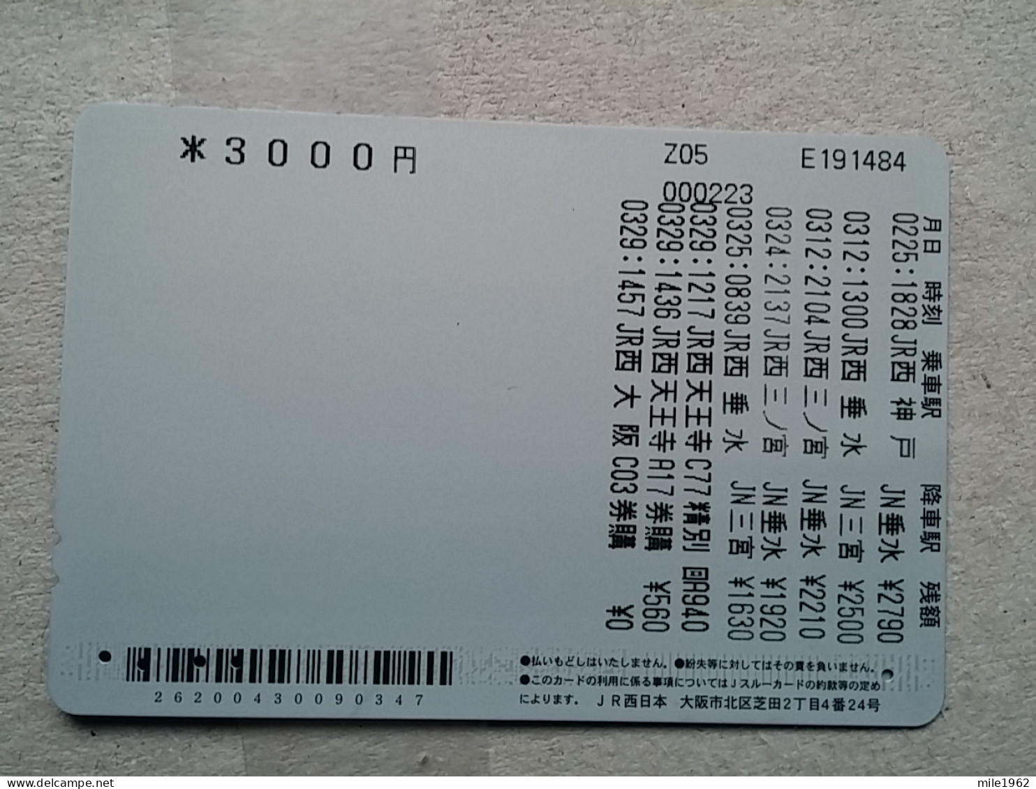 T-610 - JAPAN, Japon, Nipon, Carte Prepayee, Prepaid Card, CARD, RAILWAY, TRAIN, CHEMIN DE FER - Treni