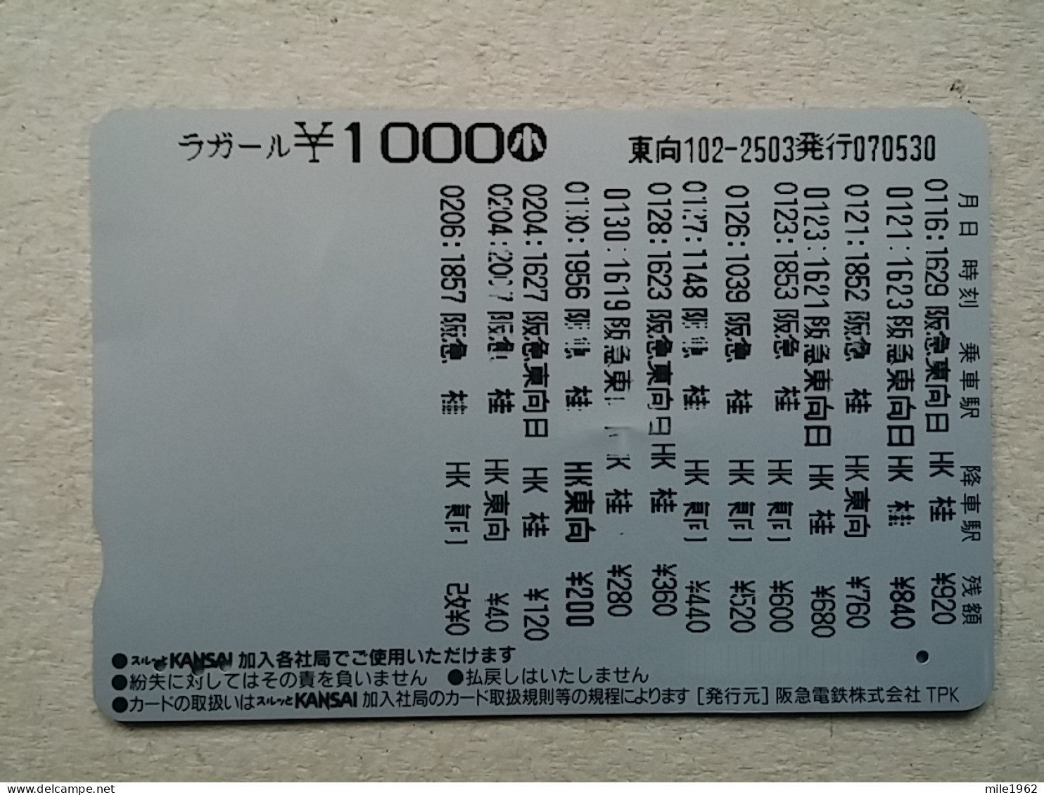 T-610 - JAPAN, Japon, Nipon, Carte Prepayee, Prepaid Card, CARD, RAILWAY, TRAIN, CHEMIN DE FER - Treni