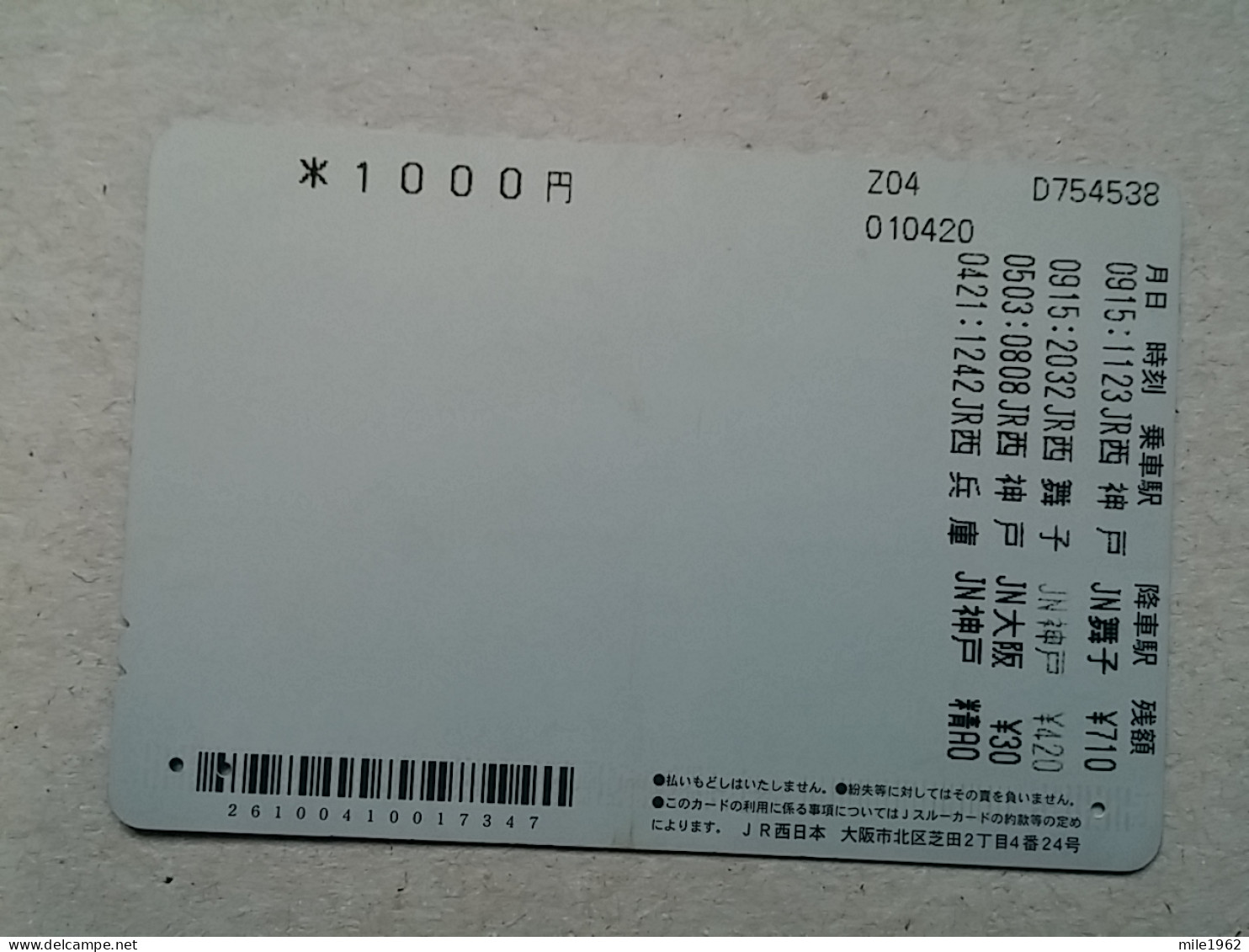 T-610 - JAPAN, Japon, Nipon, Carte Prepayee, Prepaid Card, CARD, RAILWAY, TRAIN, CHEMIN DE FER - Treni