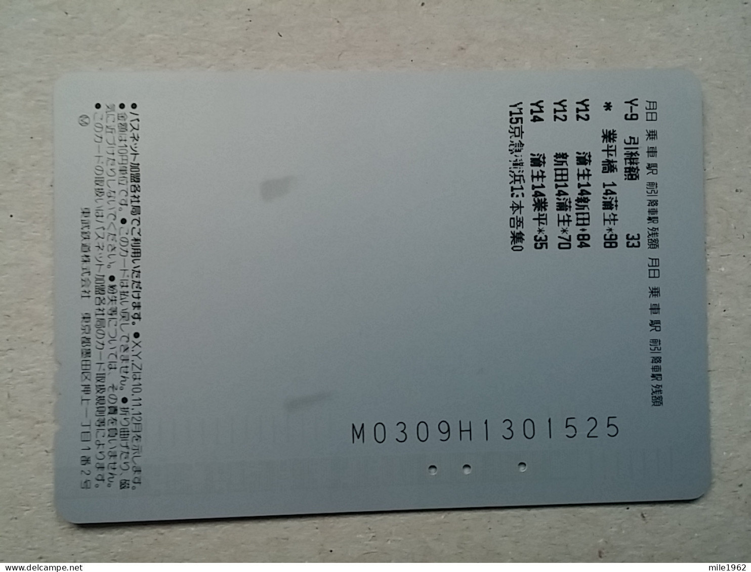 T-611 - JAPAN, Japon, Nipon, Carte Prepayee, Prepaid Card, CARD, RAILWAY, TRAIN, CHEMIN DE FER - Treni