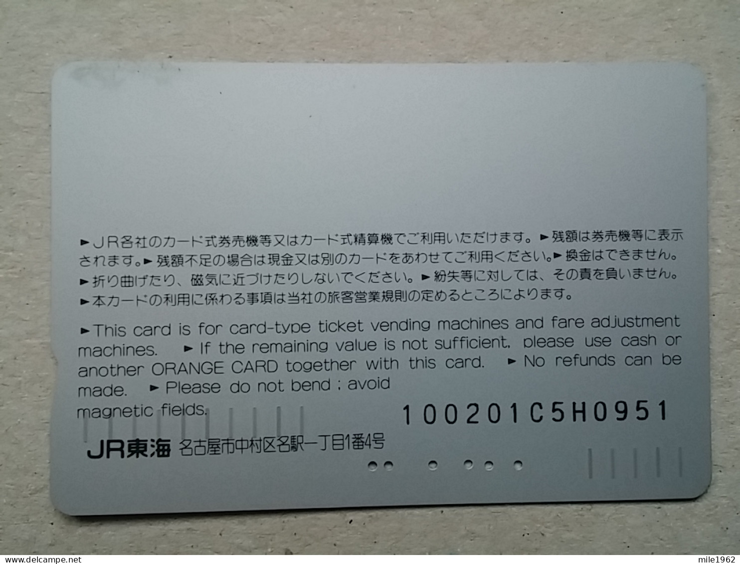 T-611 - JAPAN, Japon, Nipon, Carte Prepayee, Prepaid Card, CARD, RAILWAY, TRAIN, CHEMIN DE FER - Treni