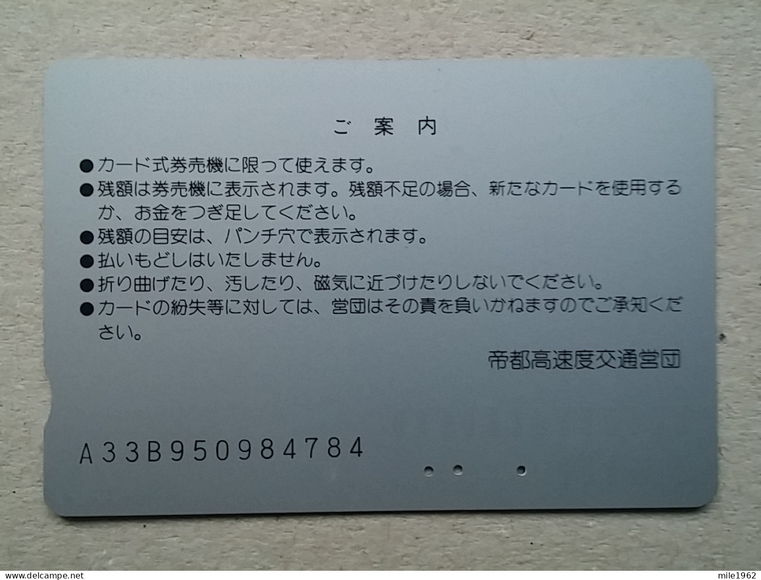 T-611 - JAPAN, Japon, Nipon, Carte Prepayee, Prepaid Card, CARD, RAILWAY, TRAIN, CHEMIN DE FER - Treinen