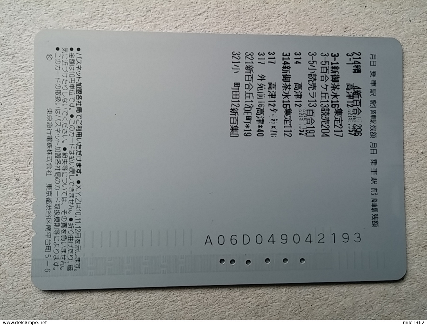 T-612 - JAPAN, Japon, Nipon, Carte Prepayee, Prepaid Card, CARD, RAILWAY, TRAIN, CHEMIN DE FER - Treinen