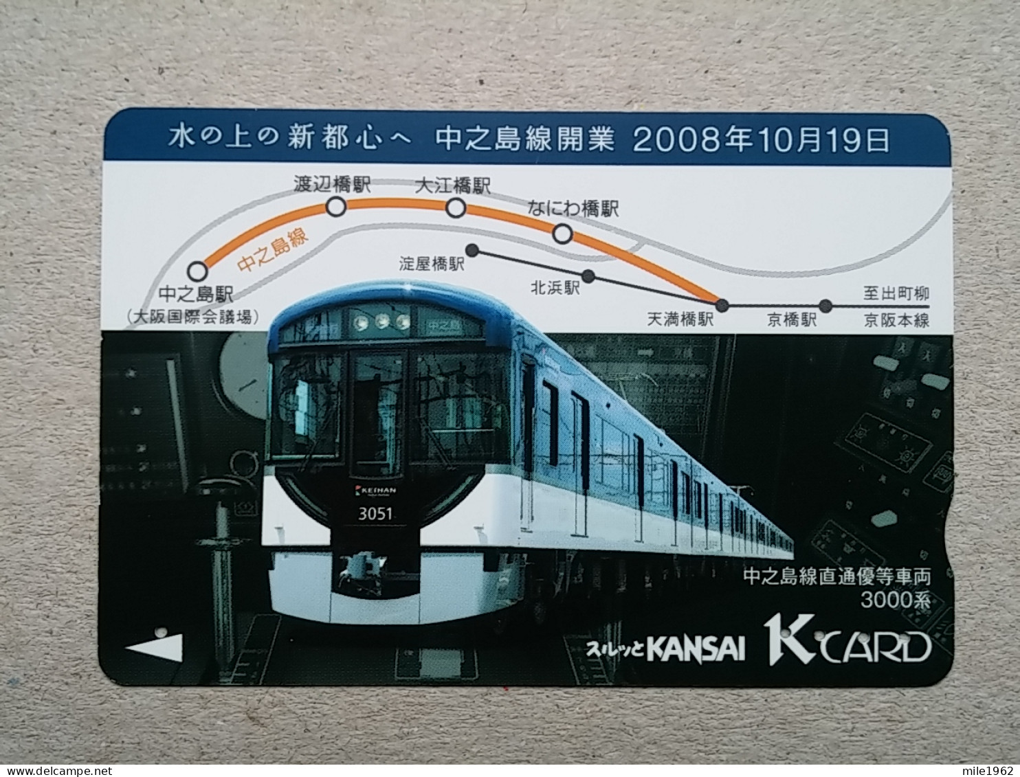 T-612 - JAPAN, Japon, Nipon, Carte Prepayee, Prepaid Card, CARD, RAILWAY, TRAIN, CHEMIN DE FER - Treinen