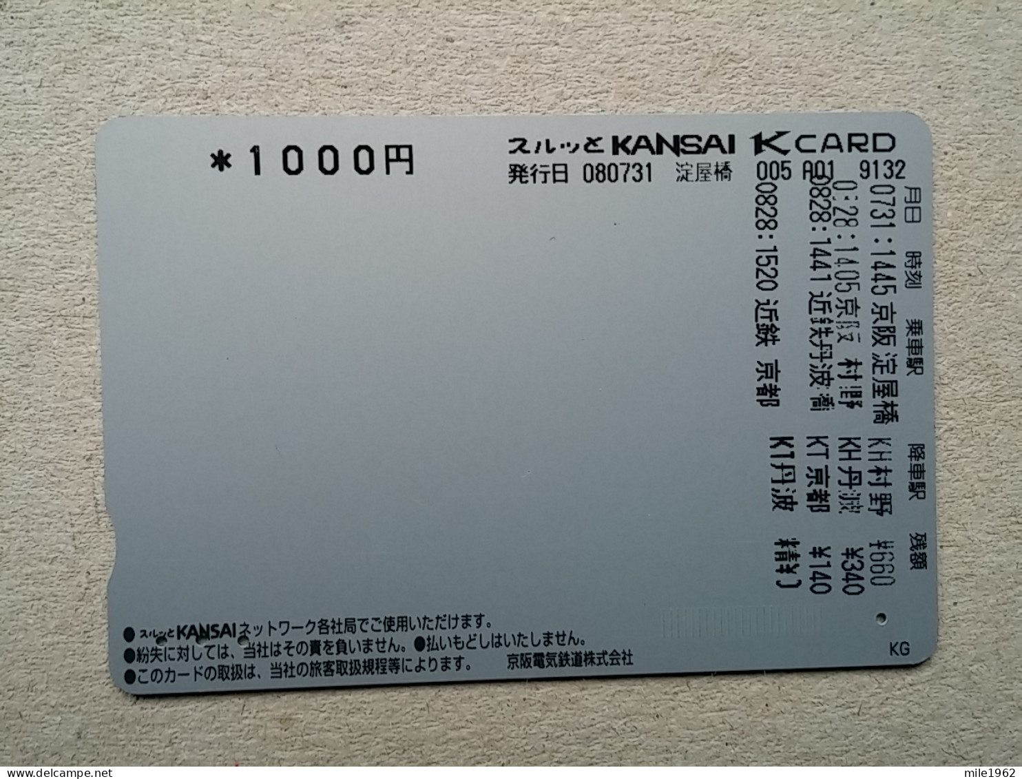 T-612 - JAPAN, Japon, Nipon, Carte Prepayee, Prepaid Card, CARD, RAILWAY, TRAIN, CHEMIN DE FER - Treinen