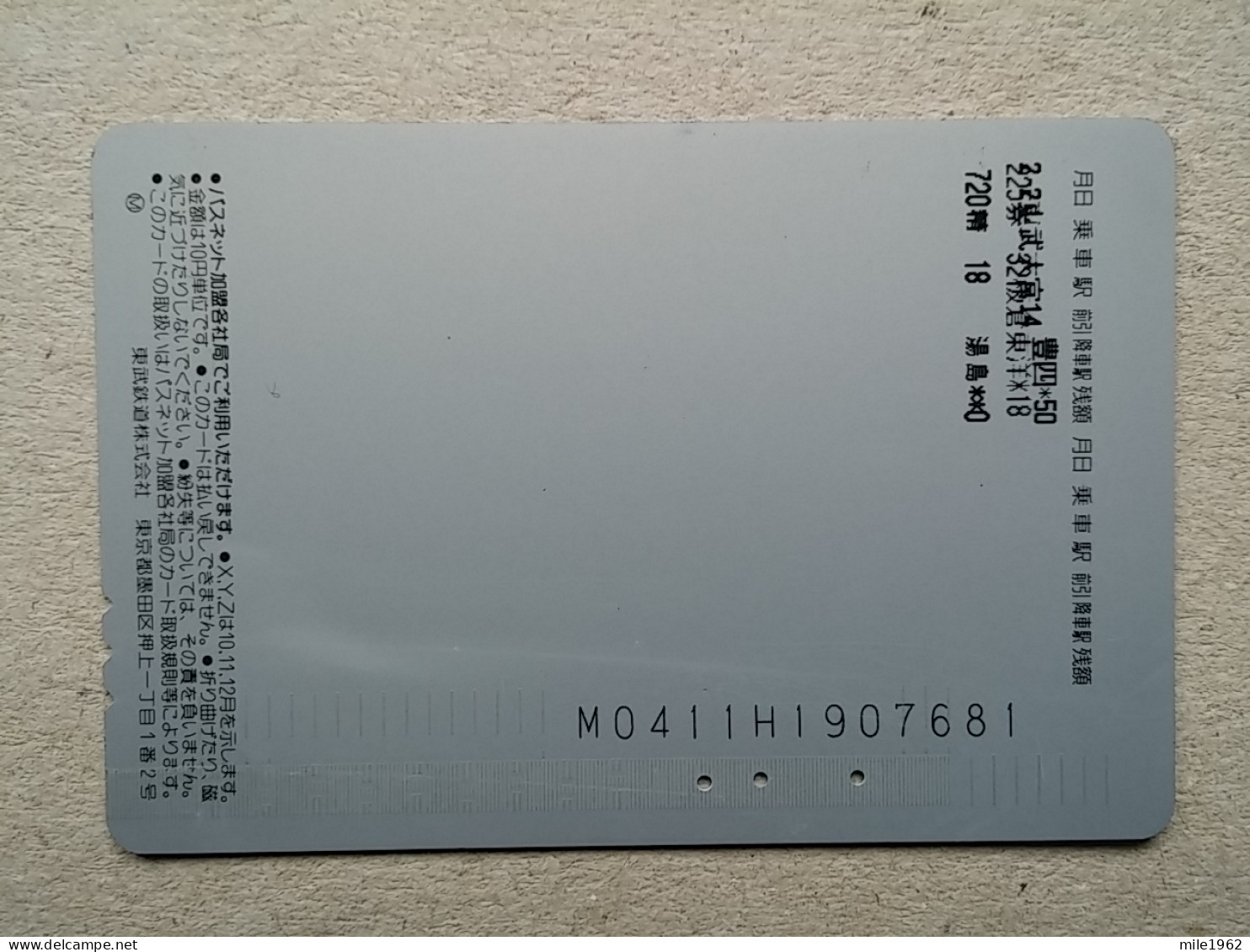 T-613 - JAPAN, Japon, Nipon, Carte Prepayee, Prepaid Card, CARD, RAILWAY, TRAIN, CHEMIN DE FER - Treinen