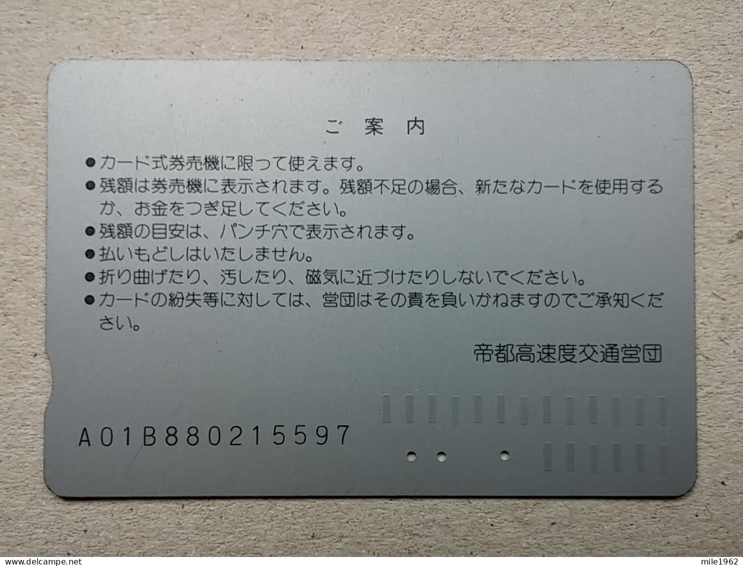 T-613 - JAPAN, Japon, Nipon, Carte Prepayee, Prepaid Card, CARD, RAILWAY, TRAIN, CHEMIN DE FER - Treinen