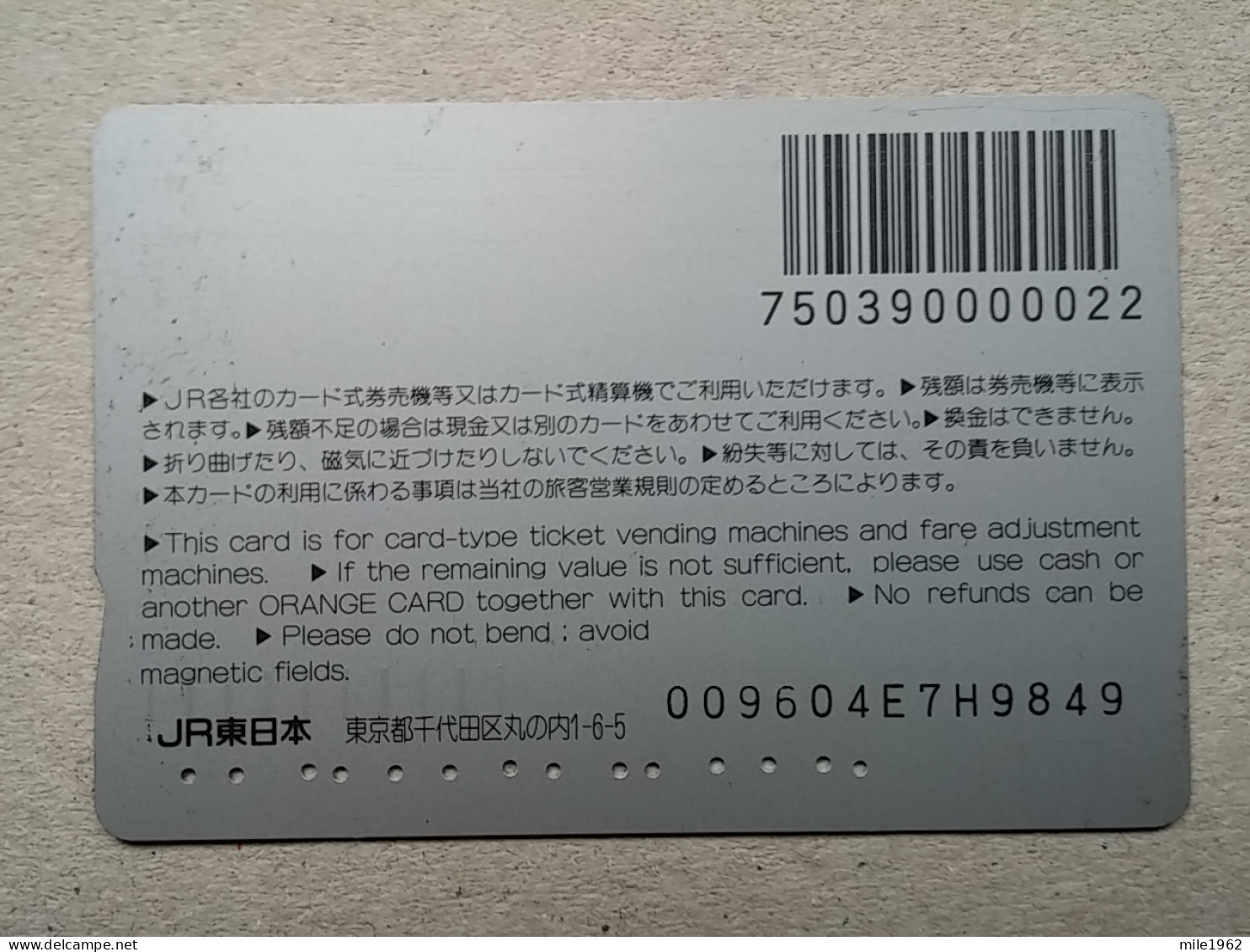 T-614 - JAPAN, Japon, Nipon, Carte Prepayee, Prepaid Card, CARD, RAILWAY, TRAIN, CHEMIN DE FER - Treni